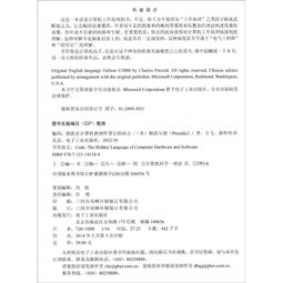 編碼 隱匿在計(jì)算機(jī)軟硬件背后的語(yǔ)言