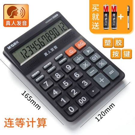 語(yǔ)音計(jì)算器 學(xué)生與財(cái)務(wù)會(huì)計(jì)的智能辦公利器