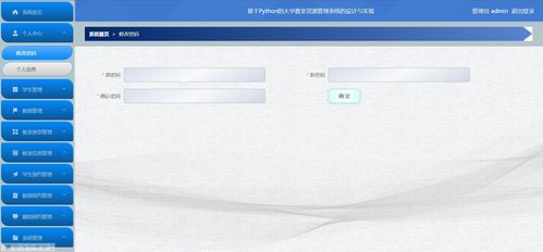 計算機(jī)畢業(yè)設(shè)計選題推薦 基于Python的大學(xué)教室資源預(yù)約管理系統(tǒng)設(shè)計與實現(xiàn)